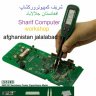 sharifcomputer